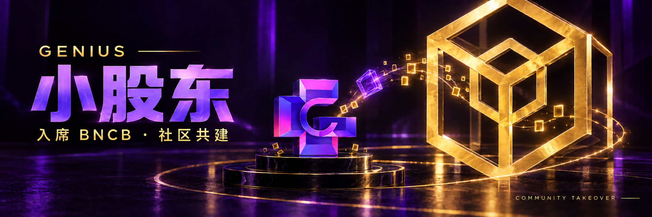 Purple and gold Lil Shareholder community artwork